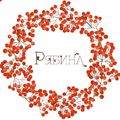 Аватар паблишера Рябина