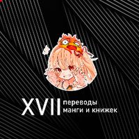 17translate