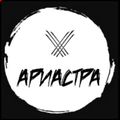 Аватар паблишера Ariastra