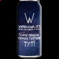 Workaholics