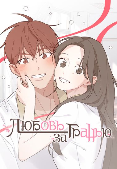 Обои