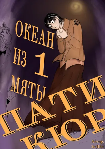 Обои