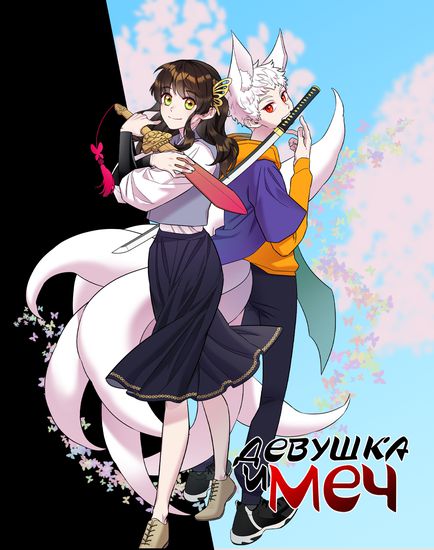 Обои