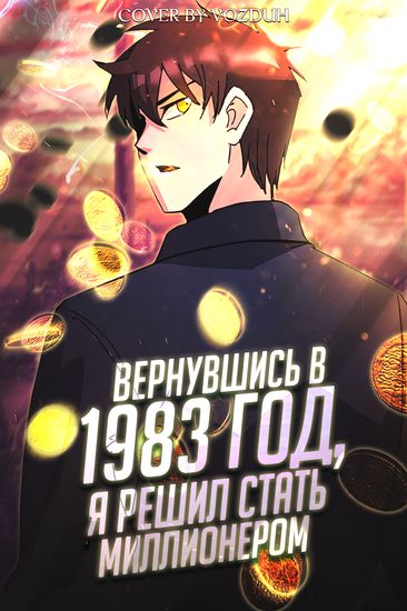 Обои