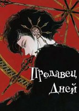 Обои