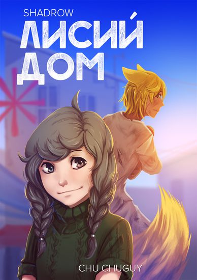 Обои