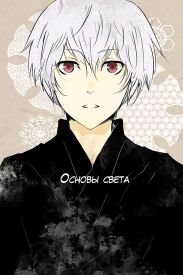 Обои