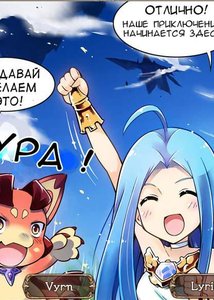 Granblue Fantasy dj - Grand Blues comic strip