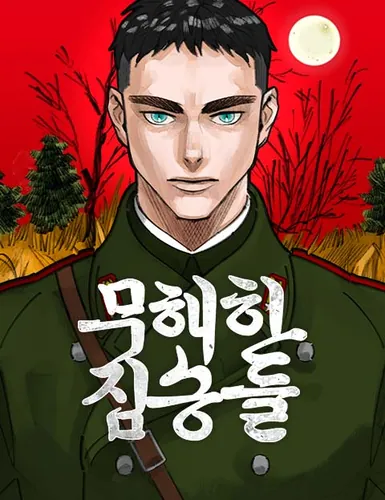 Обои