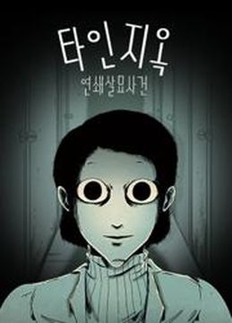 Обои