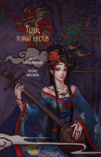 Обои