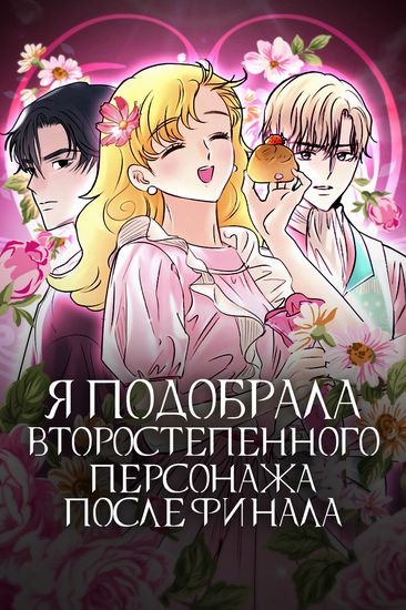 Обои