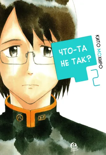 Что-та не так?
