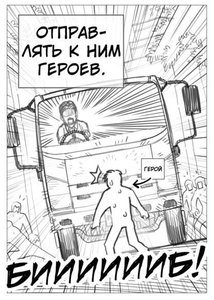 Проводник в другой мир