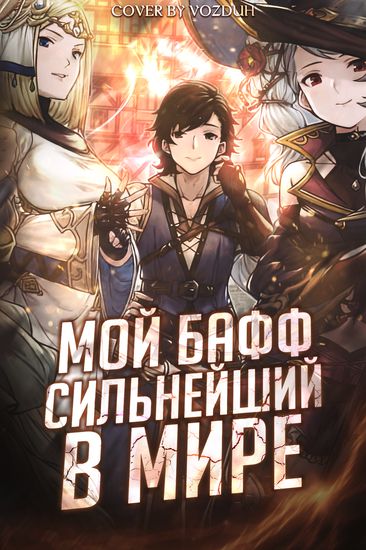 Обои