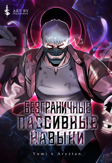 Обои