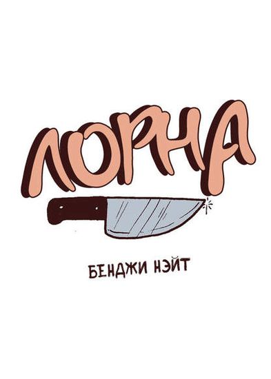 Обои