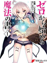 Книга магии для начинающих с нуля