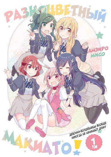 Обои