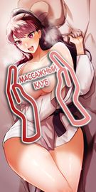 Массажный клуб