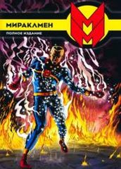 Мираклмен