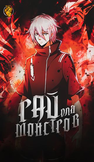 Обои