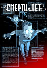Смерти.net