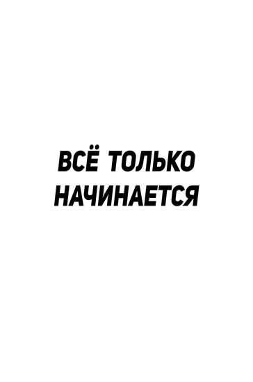 Обои