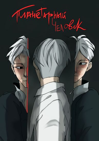 Обои