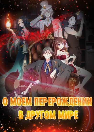 Обои