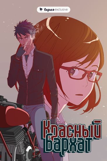 Обои