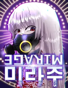 Мираж