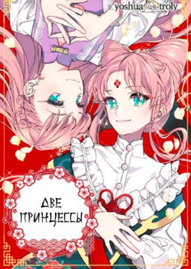 Обои