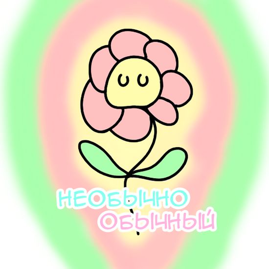 Обои